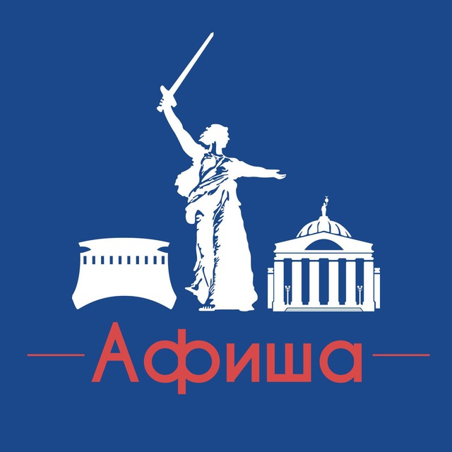 Размещение интеграции в Telegram. Логотип Телеграм канала "Афиша Волгоград" Размещение интеграции в Telegram. Логотип Телеграм канала Афиша Волгоград