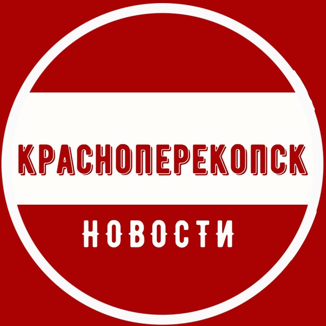 Размещение интеграции в Telegram. Логотип Телеграм канала "Красноперекопск | Крым" Размещение интеграции в Telegram. Логотип Телеграм канала @krasnoperekopsk1