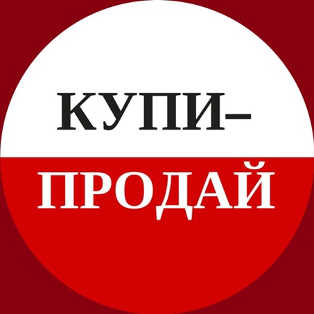 Размещение интеграции в Telegram. Логотип Телеграм канала "Купи Продай. Продукты Товары Услуги." Размещение интеграции в Telegram. Логотип Телеграм канала @kupi_proday_tovari_uslugi