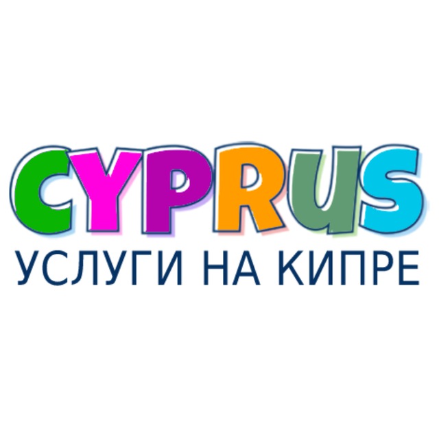 Размещение интеграции в Telegram. Логотип Телеграм канала "Кипр объявления и услуги" Размещение интеграции в Telegram. Логотип Телеграм канала @cyprus_uslugi