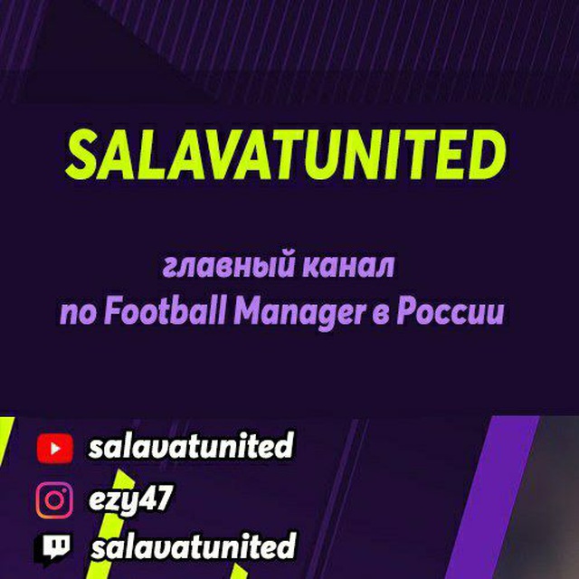 Размещение интеграции в Telegram. Логотип Телеграм канала "SalavatUnited" Размещение интеграции в Telegram. Логотип Телеграм канала @salavatunited