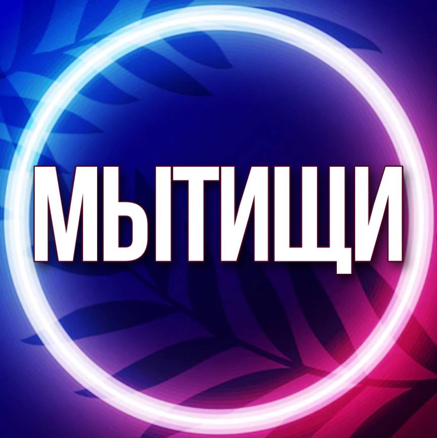 Размещение интеграции в Telegram. Логотип Телеграм канала "🔷 МЫТИЩИ УСЛУГИ МСК МОСКВА" Размещение интеграции в Telegram. Логотип Телеграм канала @uslugi_mt