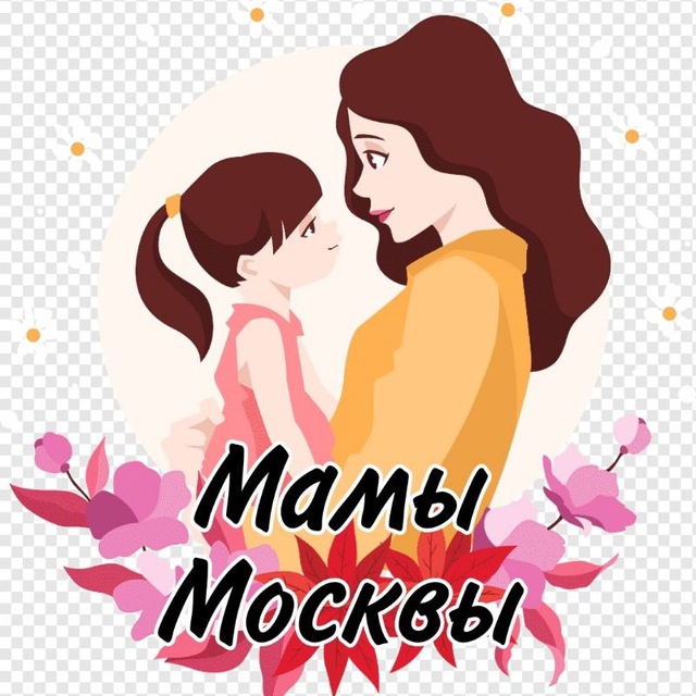 Найти маму в москве. Москва мама. Московская мама. Канал мама.