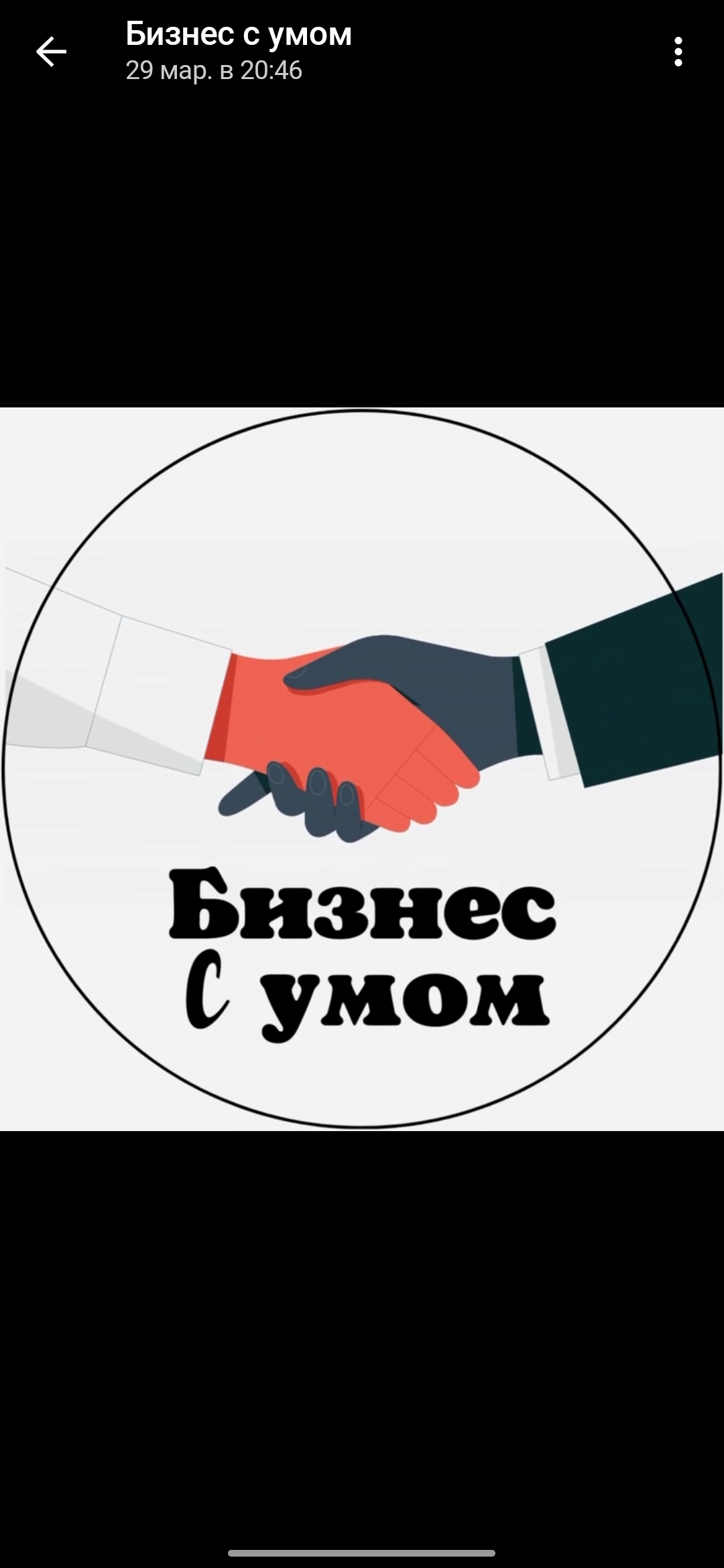 Размещение интеграции в Telegram. Логотип Телеграм канала "Бизнес с Умом" Размещение интеграции в Telegram. Логотип Телеграм канала @mybookbzns