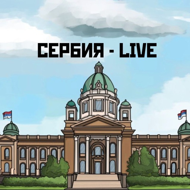 Размещение интеграции в Telegram. Логотип Телеграм канала "Сербия - LIVE ЧАТ" Размещение интеграции в Telegram. Логотип Телеграм канала @serbianchat