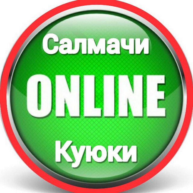 Размещение интеграции в Telegram. Логотип Телеграм канала "Салмачи–Куюки | Онлайн" Размещение интеграции в Telegram. Логотип Телеграм канала @salmachi_online