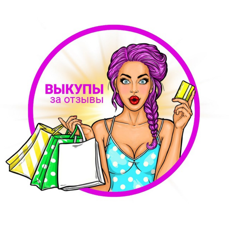 Размещение интеграции в Telegram. Логотип Телеграм канала "Товар за отзыв на WB, Ozon | Выкупы" Размещение интеграции в Telegram. Логотип Телеграм канала @cashback_product