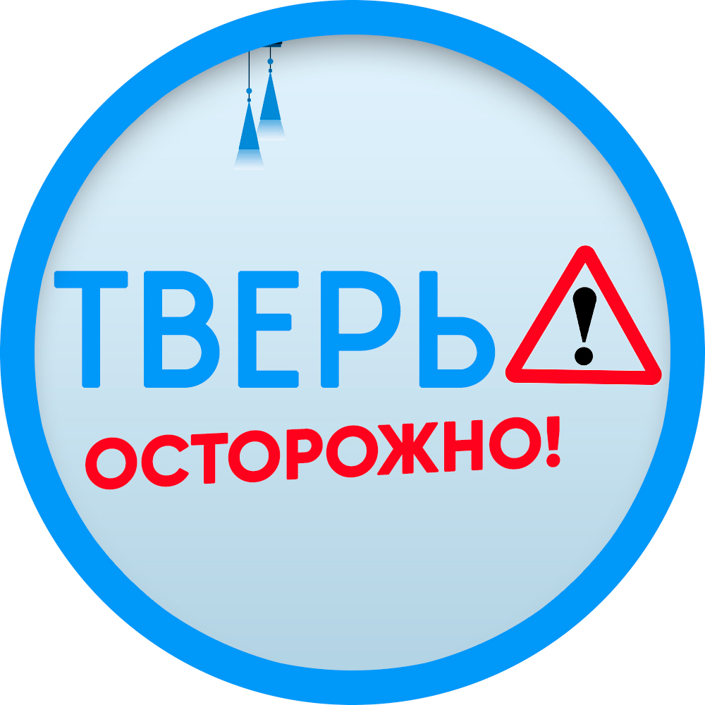 Размещение интеграции в Telegram. Логотип Телеграм канала "Осторожно: Тверь 🅥" Размещение интеграции в Telegram. Логотип Телеграм канала @ost_tver