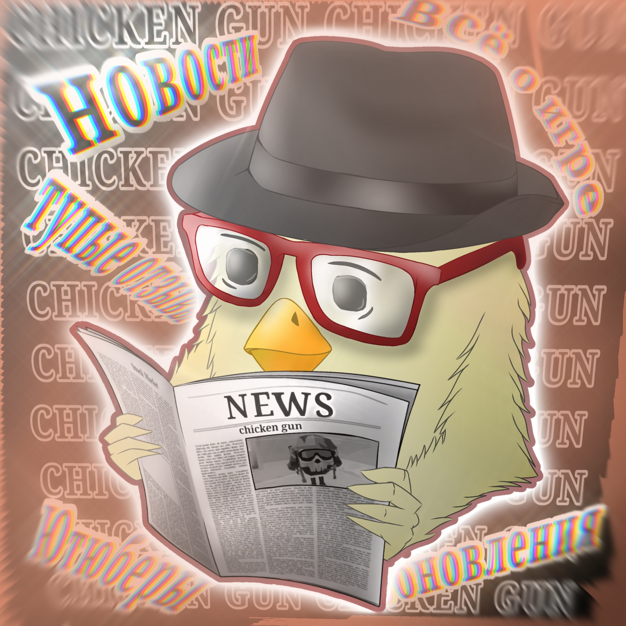 Размещение интеграции в Telegram. Логотип Телеграм канала "Chicken Gun News! Самые свежие новости из мира Чикен Ган." Размещение интеграции в Telegram. Логотип Телеграм канала @chickengunblog