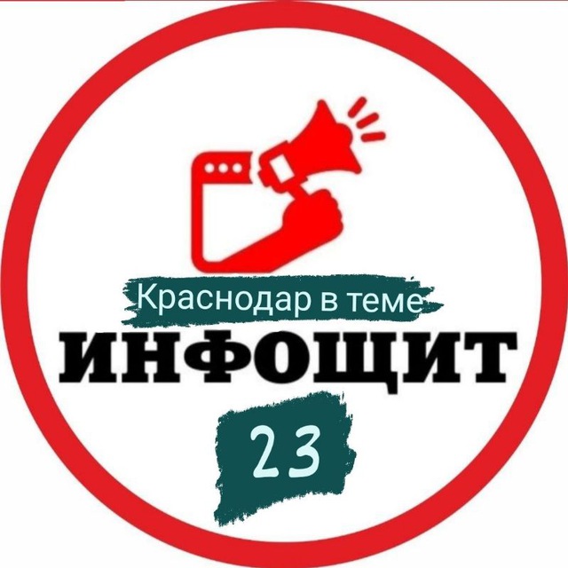 Размещение интеграции в Telegram. Логотип Телеграм канала "🛡️ИнфоЩит Краснодар" Размещение интеграции в Telegram. Логотип Телеграм канала @infoshitkrd