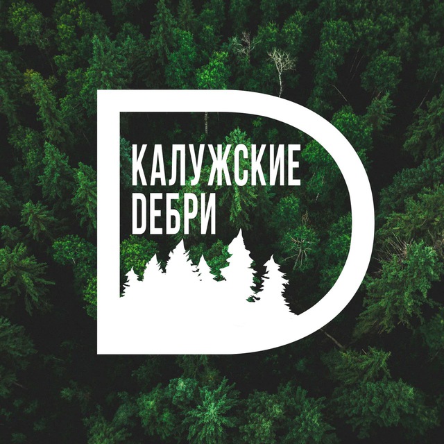Размещение интеграции в Telegram. Логотип Телеграм канала "Калужские дебри" Размещение интеграции в Telegram. Логотип Телеграм канала @kaluga_debri