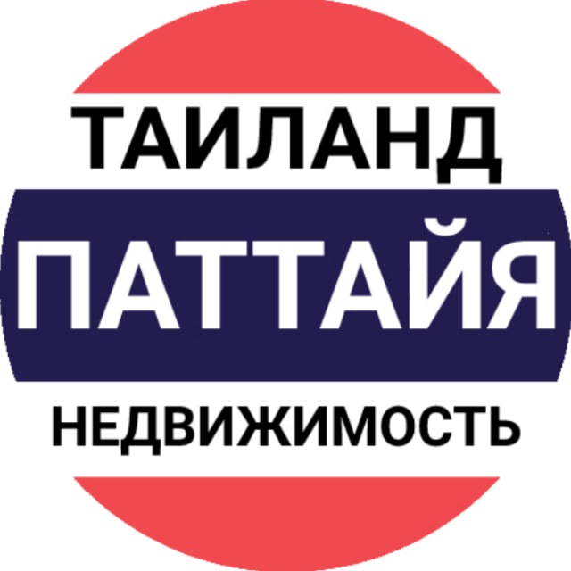 Размещение интеграции в Telegram. Логотип Телеграм канала "Паттайя недвижимость | Аренда" Размещение интеграции в Telegram. Логотип Телеграм канала @pattaya_realty_estate