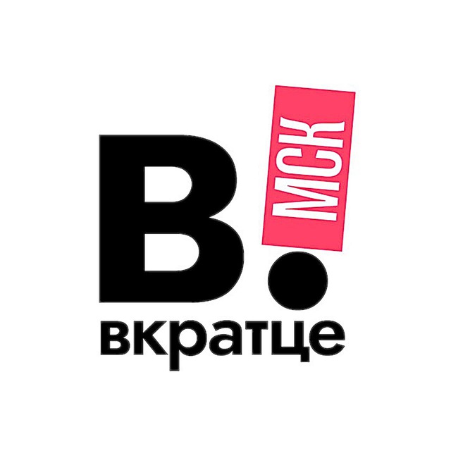 Размещение интеграции в Telegram. Логотип Телеграм канала "Вкратце | Москва!" Размещение интеграции в Telegram. Логотип Телеграм канала Вкратце | Москва!