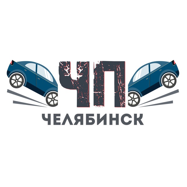 Размещение интеграции в Telegram. Логотип Телеграм канала "Челябинск | ЧП, ДТП и ТОП НОВОСТИ" Размещение интеграции в Telegram. Логотип Телеграм канала Челябинск | ЧП, ДТП и ТОП НОВОСТИ