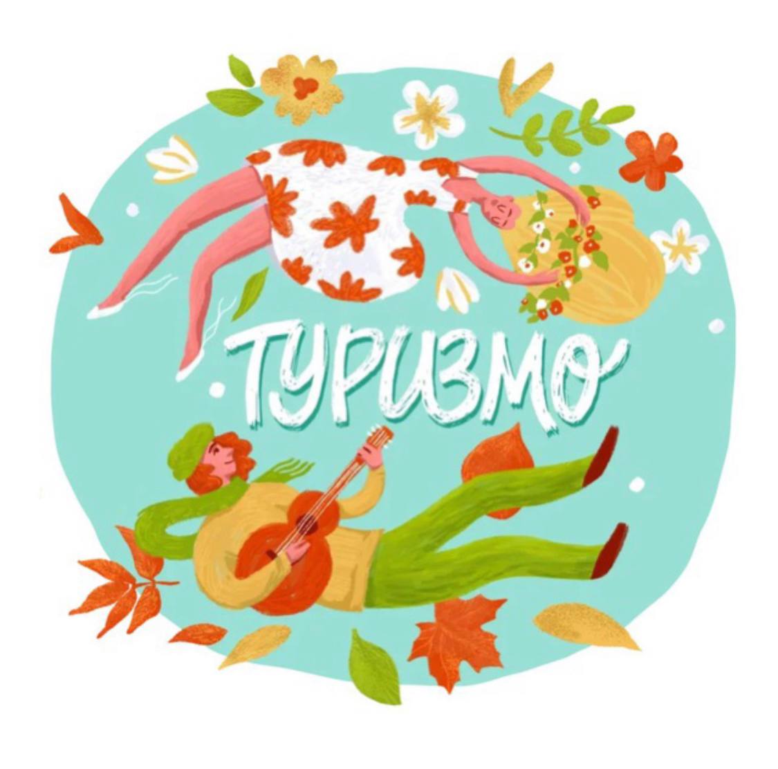 Размещение интеграции в Telegram. Логотип Телеграм канала "ТуризМО" Размещение интеграции в Telegram. Логотип Телеграм канала @Turiz_MO