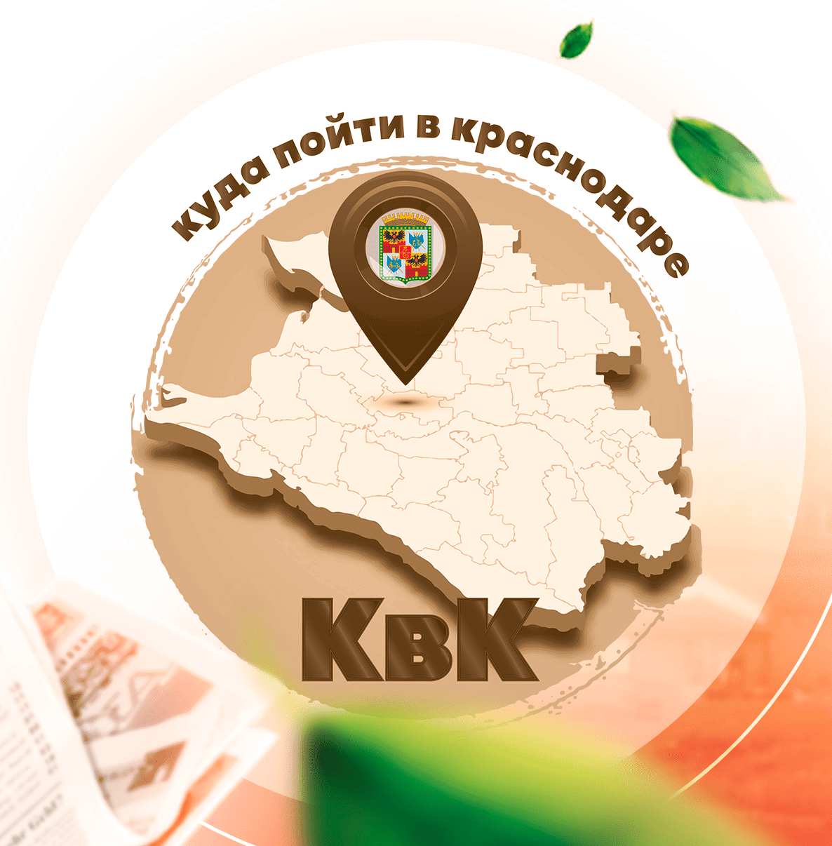 Размещение интеграции в Telegram. Логотип Телеграм канала "СпросиКуда в Краснодаре" Размещение интеграции в Telegram. Логотип Телеграм канала @sposikuda_krd