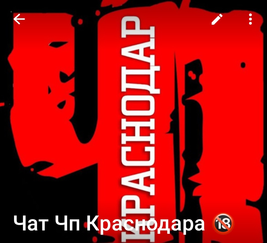 Размещение интеграции в Telegram. Логотип Телеграм канала "Чат Чп Краснодара и края" Размещение интеграции в Telegram. Логотип Телеграм канала @chpkrasnodara_chat