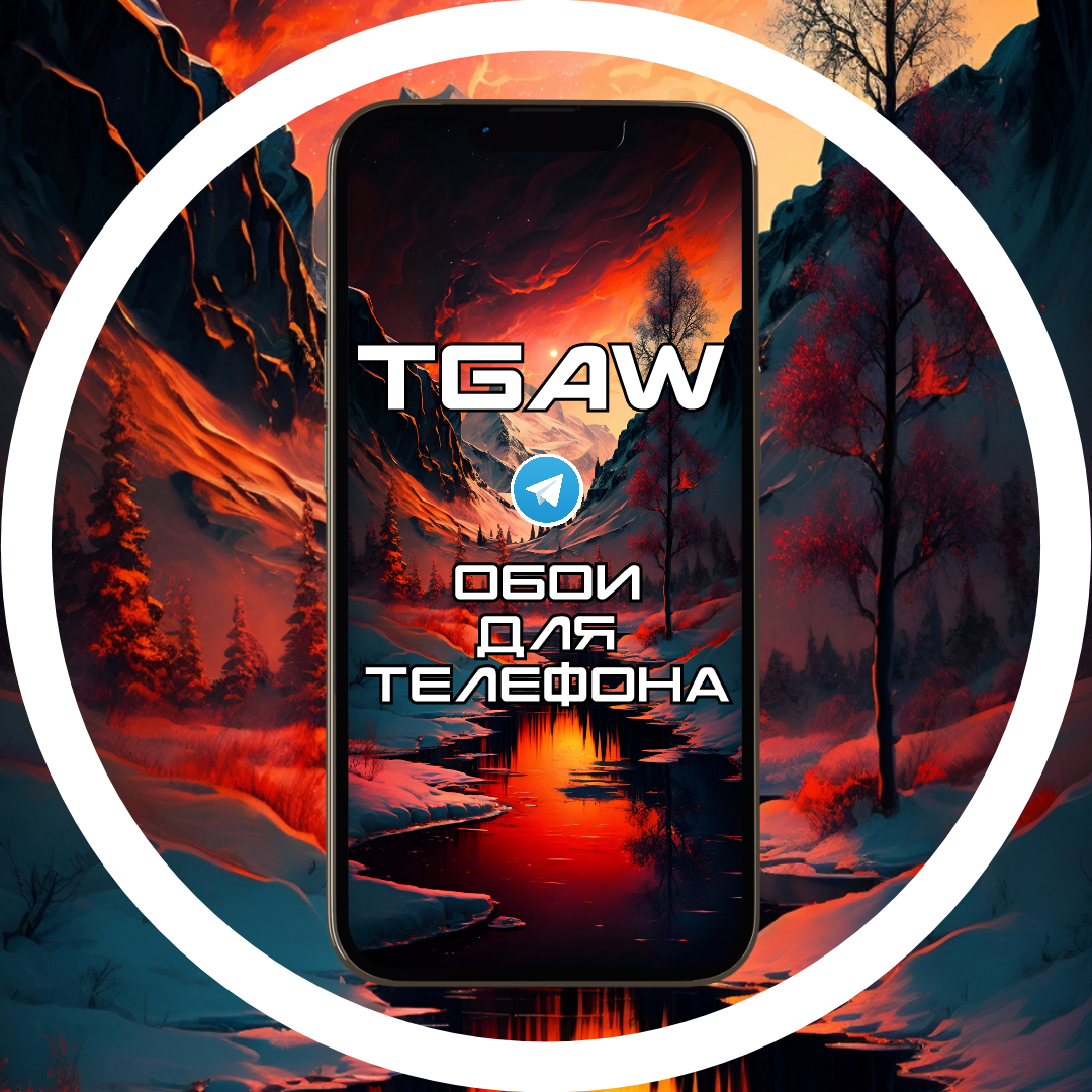 TgAW / Wallpapers for phone / Обои