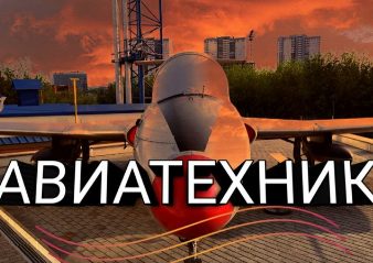 Размещение интеграции в Telegram. Логотип Телеграм канала "Авиатехник" Размещение интеграции в Telegram. Логотип Телеграм канала @air_craft_technician