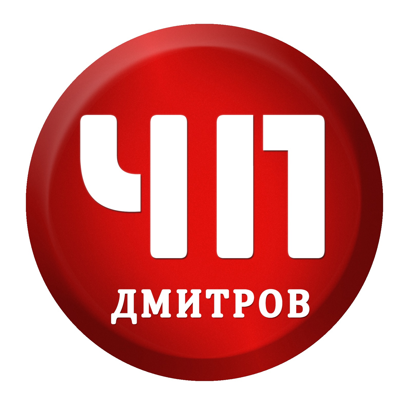 Размещение интеграции в Telegram. Логотип Телеграм канала "ЧП Дмитров" Размещение интеграции в Telegram. Логотип Телеграм канала @dmitrov_gorod