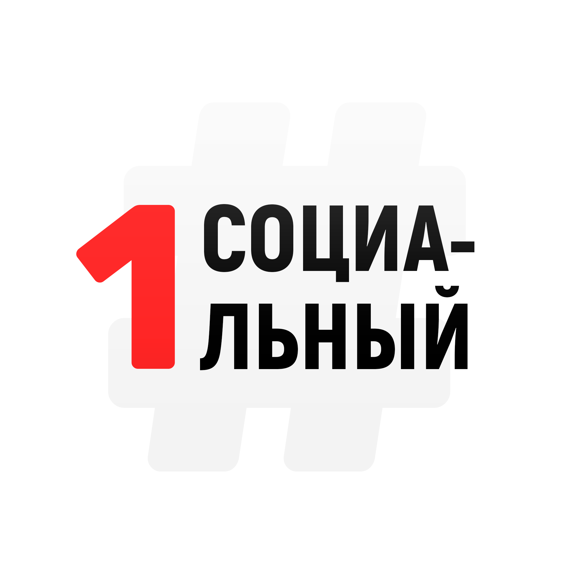 Размещение интеграции в Telegram. Логотип Телеграм канала "Первый Социальный" Размещение интеграции в Telegram. Логотип Телеграм канала Первый Социальный