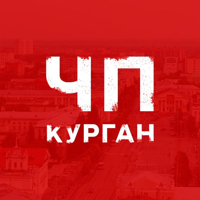 Размещение интеграции в Telegram. Логотип Телеграм канала "ЧП Курган" Размещение интеграции в Telegram. Логотип Телеграм канала @kurganchp