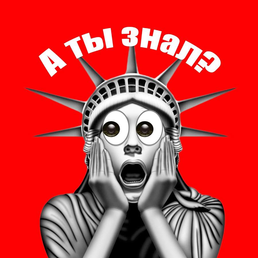 Размещение интеграции в Telegram. Логотип Телеграм канала "А ты знал?" Размещение интеграции в Telegram. Логотип Телеграм канала @Tvoe_znanie_sila