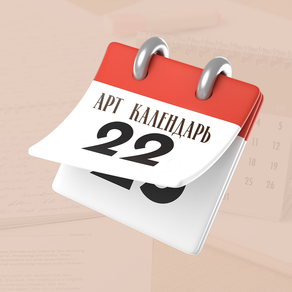 Размещение интеграции в Telegram. Логотип Телеграм канала "АртКалендарь" Размещение интеграции в Telegram. Логотип Телеграм канала @Art_kalendar
