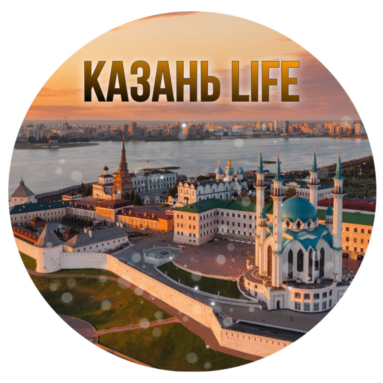 Размещение интеграции в Telegram. Логотип Телеграм канала "Казань Life" Размещение интеграции в Telegram. Логотип Телеграм канала @kazan_life24