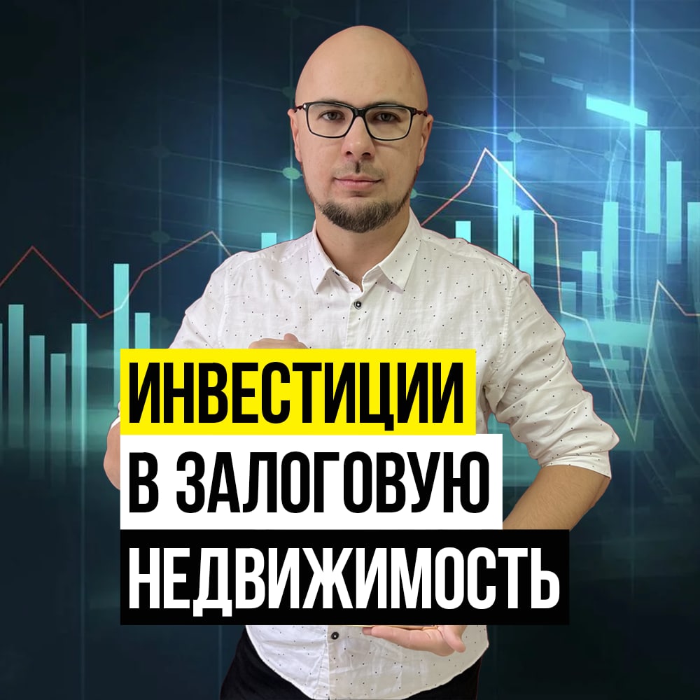 Размещение интеграции в Telegram. Логотип Телеграм канала "X10 Недвижимость и инвестиции" Размещение интеграции в Telegram. Логотип Телеграм канала @investnedvizh23