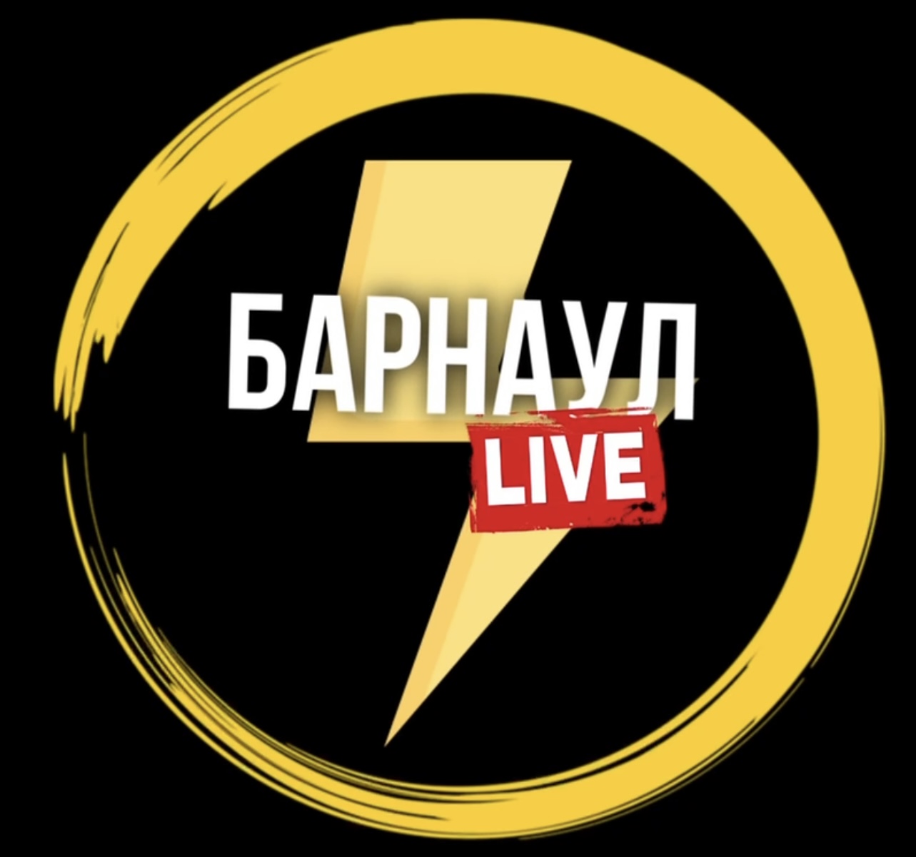 Размещение интеграции в Telegram. Логотип Телеграм канала "Барнаул Live" Размещение интеграции в Telegram. Логотип Телеграм канала @livebarnaul