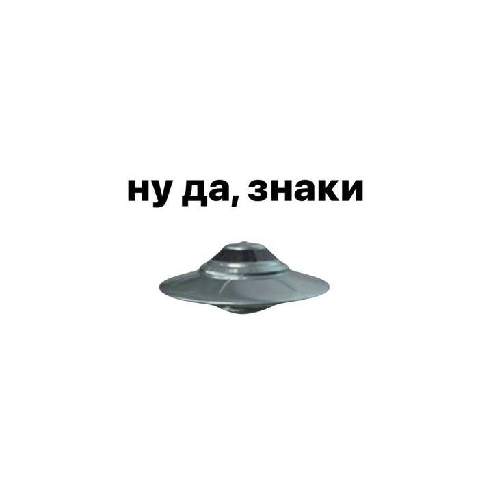 Размещение интеграции в Telegram. Логотип Телеграм канала "Ну да, знаки" Размещение интеграции в Telegram. Логотип Телеграм канала @nudaznaki