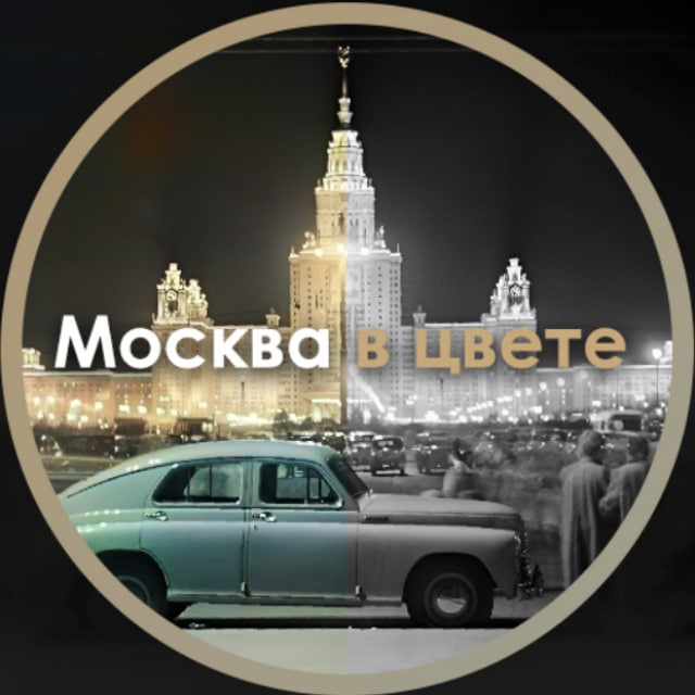 Размещение интеграции в Telegram. Логотип Телеграм канала "Москва в цвете" Размещение интеграции в Telegram. Логотип Телеграм канала @moscow_in_color