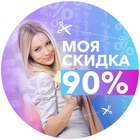 Реклама в Telegram-канале «МояСкидка» bbc6d - Telega.in