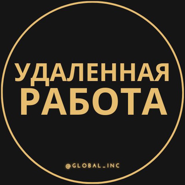 Размещение интеграции в Telegram. Логотип Телеграм канала "Удаленная работа - Фриланс" Размещение интеграции в Telegram. Логотип Телеграм канала @rabota