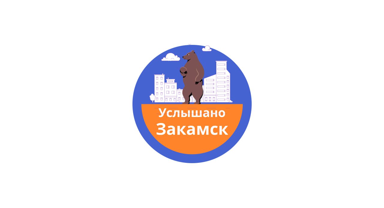 Размещение интеграции в Telegram. Логотип Телеграм канала "Услышано Закамск" Размещение интеграции в Telegram. Логотип Телеграм канала @pdzkm