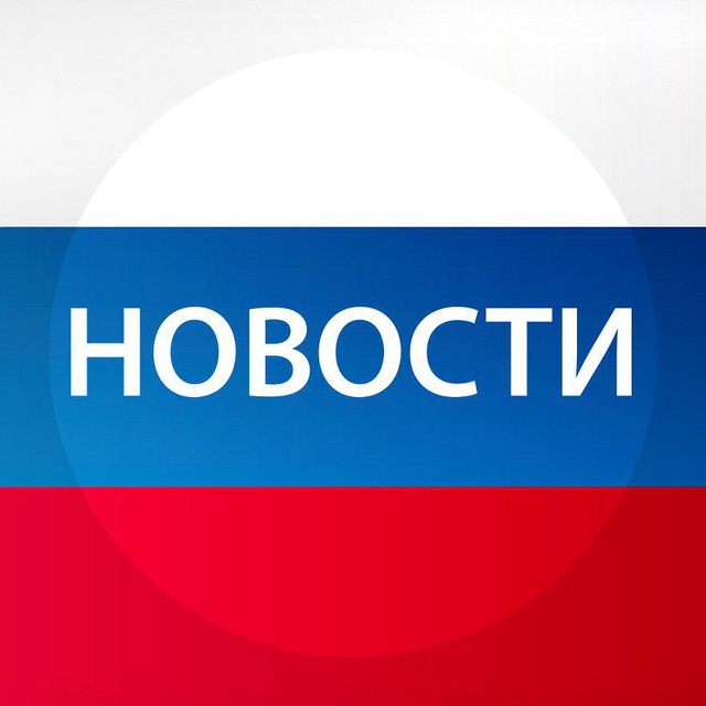 Размещение интеграции в Telegram. Логотип Телеграм канала "НОВОСТИ | 52 РЕГИОН" Размещение интеграции в Telegram. Логотип Телеграм канала @novosti_region52