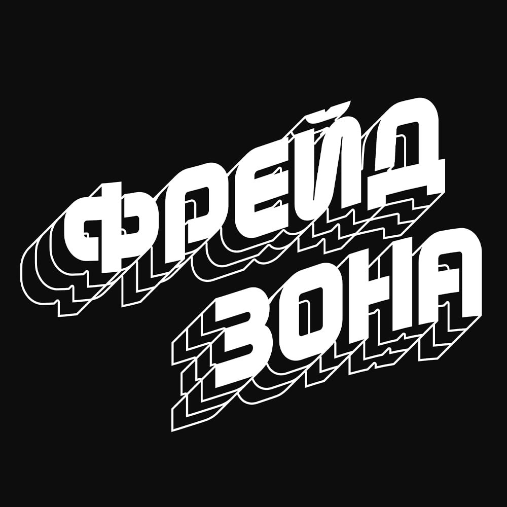 Размещение интеграции в Telegram. Логотип Телеграм канала "Фрейдзона" Размещение интеграции в Telegram. Логотип Телеграм канала Фрейдзона
