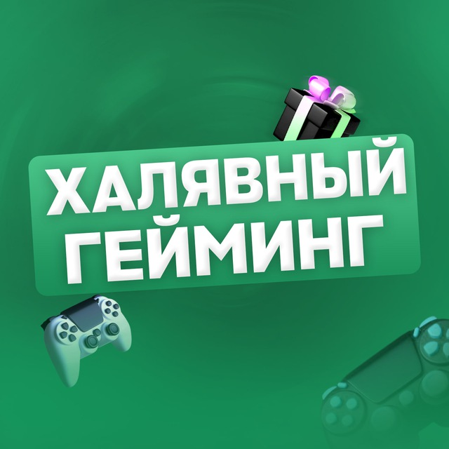 Размещение интеграции в Telegram. Логотип Телеграм канала "Халявный Гейминг" Размещение интеграции в Telegram. Логотип Телеграм канала @Free_Gaming_News