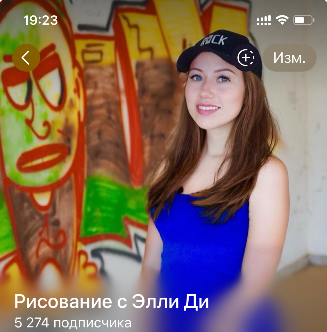 Размещение интеграции в Telegram. Логотип Телеграм канала "Рисование" Размещение интеграции в Telegram. Логотип Телеграм канала @Art_ElliDi