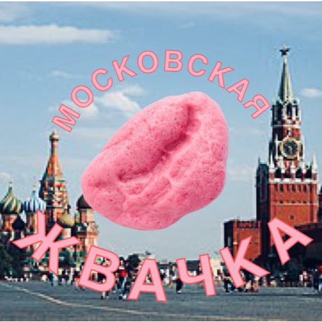 Размещение интеграции в Telegram. Логотип Телеграм канала "Московская Жвачка Новости Москвы" Размещение интеграции в Telegram. Логотип Телеграм канала @moscow_news_lenta