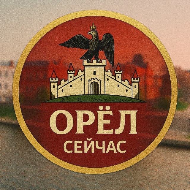 Размещение интеграции в Telegram. Логотип Телеграм канала "ОРЁЛ НОВОСТИ 🦅" Размещение интеграции в Telegram. Логотип Телеграм канала @Oreltre