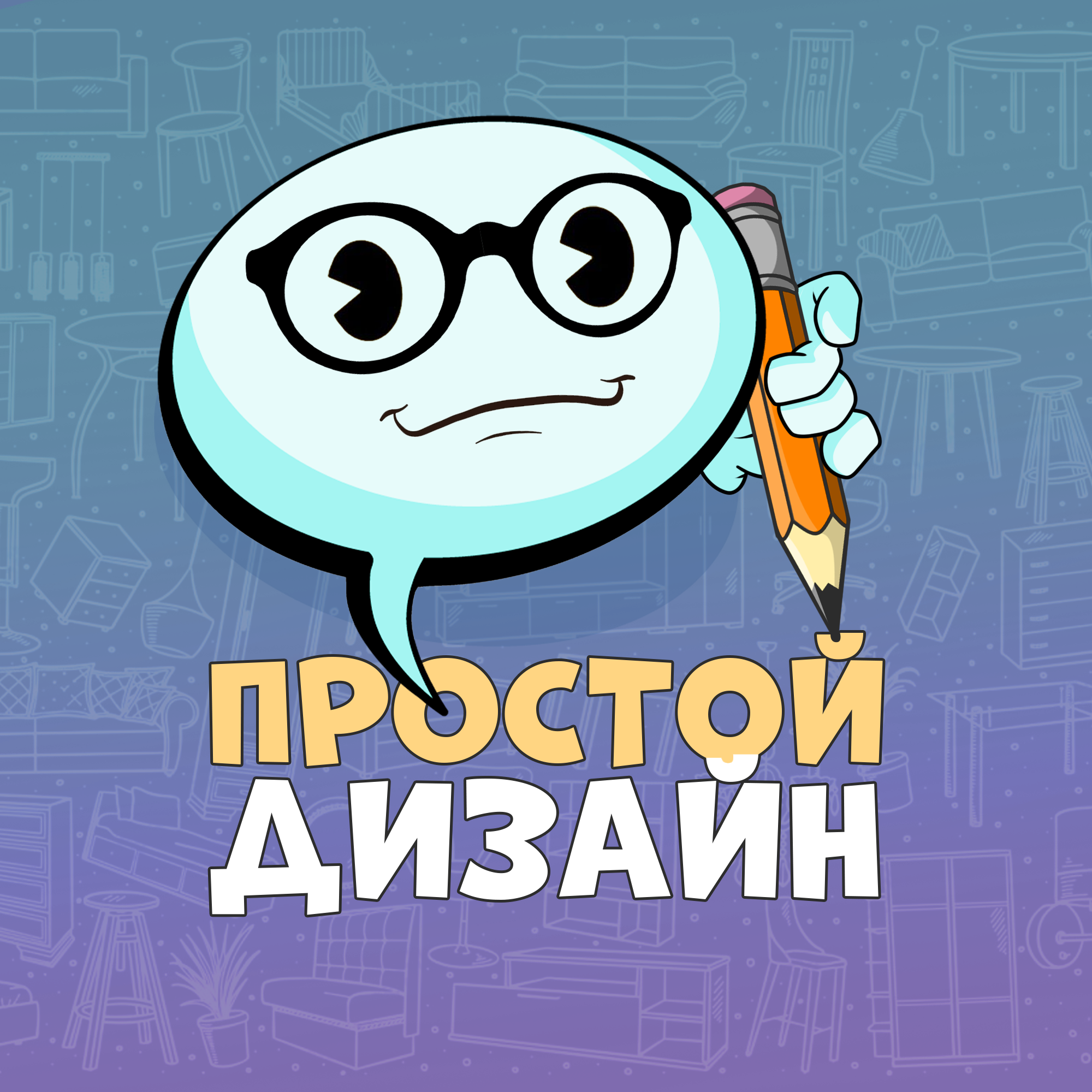 Размещение интеграции в Telegram. Логотип Телеграм канала "Простой дизайн" Размещение интеграции в Telegram. Логотип Телеграм канала Простой дизайн