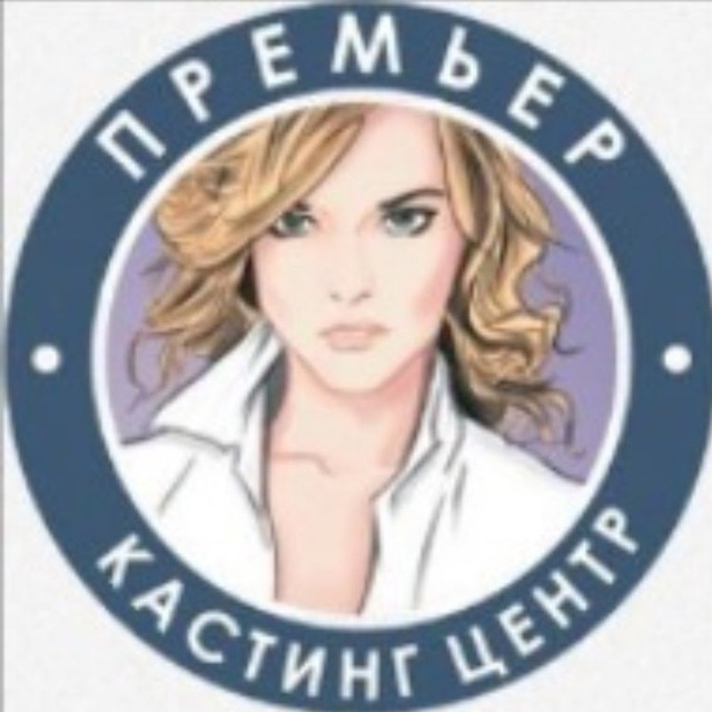 Размещение интеграции в Telegram. Логотип Телеграм канала "Кастинги в кино рекламу от агентства "Премьер"" Размещение интеграции в Telegram. Логотип Телеграм канала @PremierAgency24
