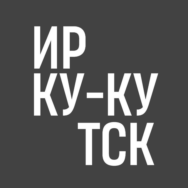 Размещение интеграции в Telegram. Логотип Телеграм канала "Ирку-кутск" Размещение интеграции в Telegram. Логотип Телеграм канала @irkqq