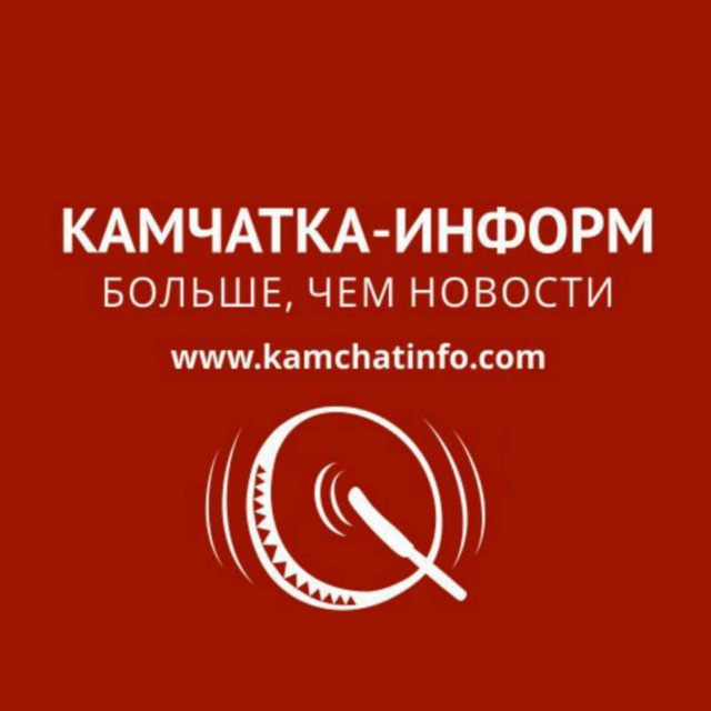 Размещение интеграции в Telegram. Логотип Телеграм канала "«КАМЧАТКА-ИНФОРМ»" Размещение интеграции в Telegram. Логотип Телеграм канала @kamchatinfo