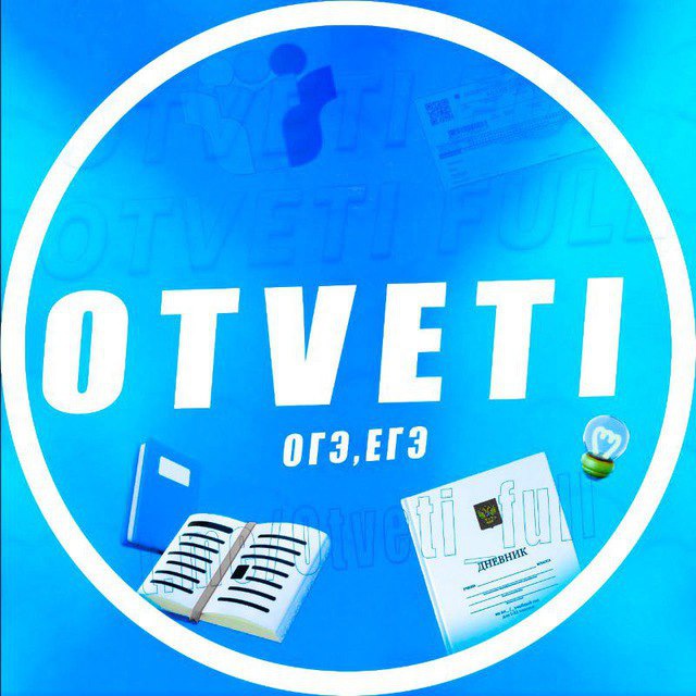 Размещение интеграции в Telegram. Логотип Телеграм канала "Otveti full | ОТВЕТЫ" Размещение интеграции в Telegram. Логотип Телеграм канала @Otveti_full