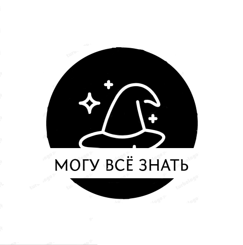 Размещение интеграции в Telegram. Логотип Телеграм канала "Могу всё знать" Размещение интеграции в Telegram. Логотип Телеграм канала @cantoknow