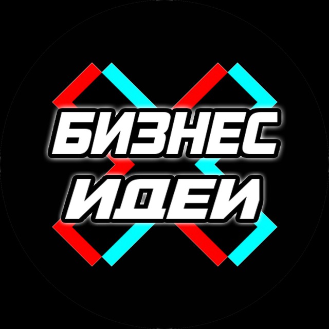 Размещение интеграции в Telegram. Логотип Телеграм канала "💶Бизнес Идеи💶" Размещение интеграции в Telegram. Логотип Телеграм канала @plus_ideas