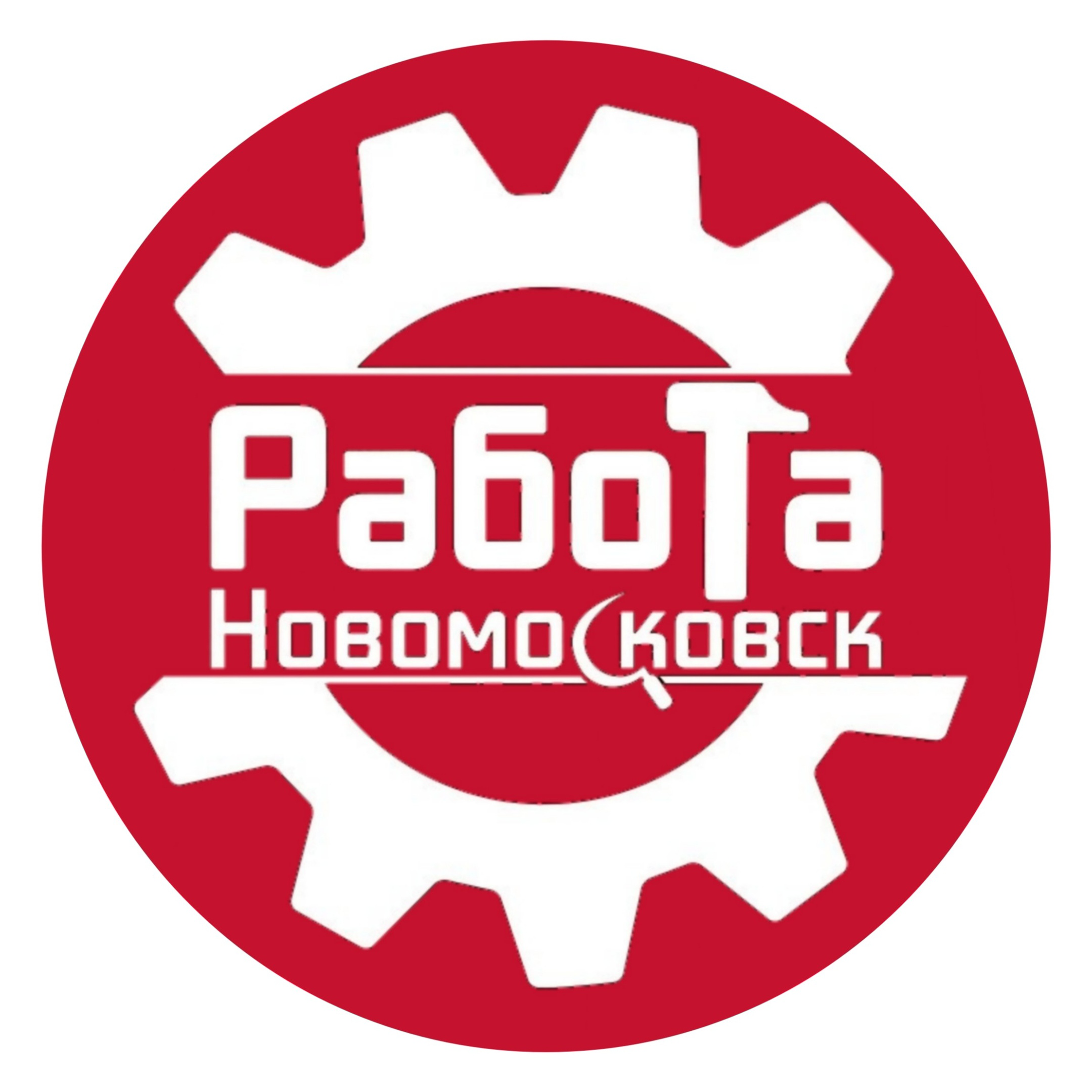 Размещение интеграции в Telegram. Логотип Телеграм канала "Работа | Новомосковск, Донской, Кимовск, Узловая" Размещение интеграции в Telegram. Логотип Телеграм канала @rabota_v_nmsk